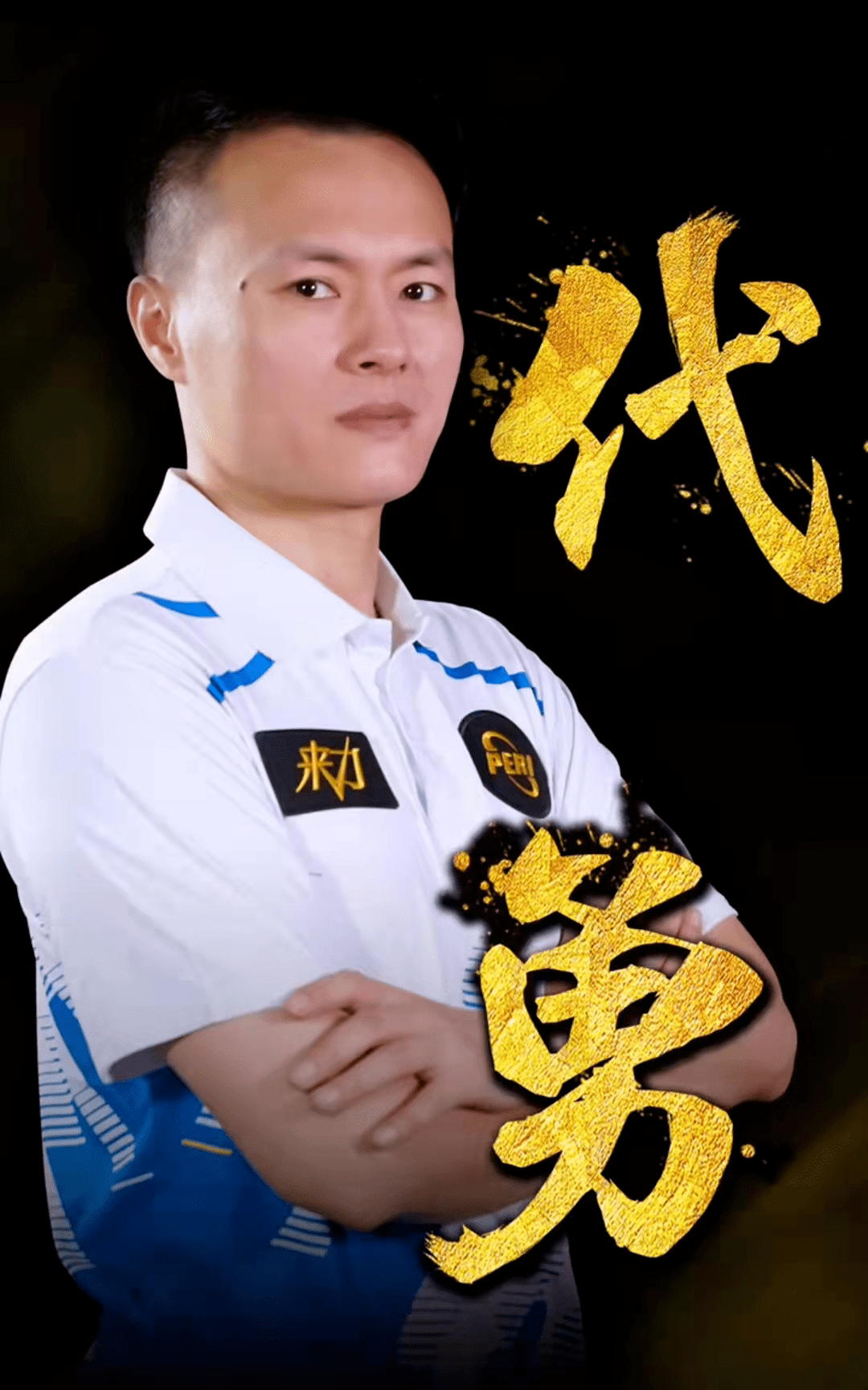 保持了精准 保持了精准