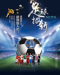 换取中场硬